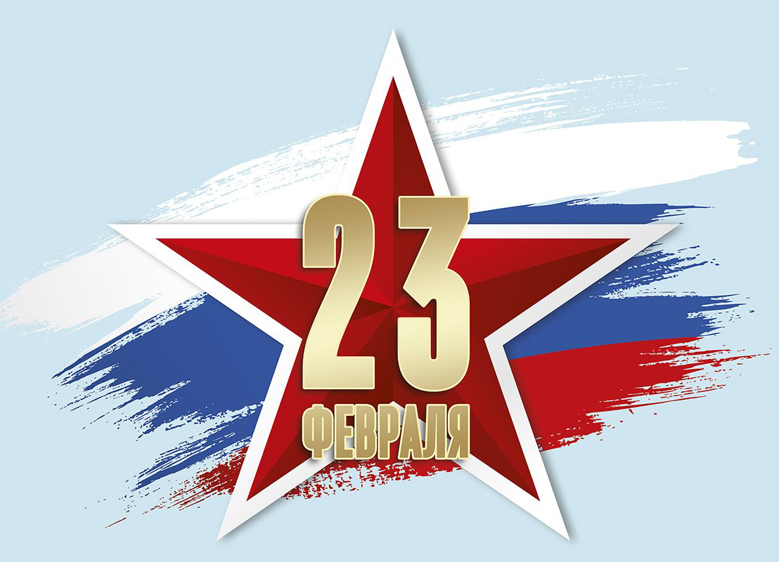Агрокомплекс «Мансурово» поздравляет с Днем защитника отечества!